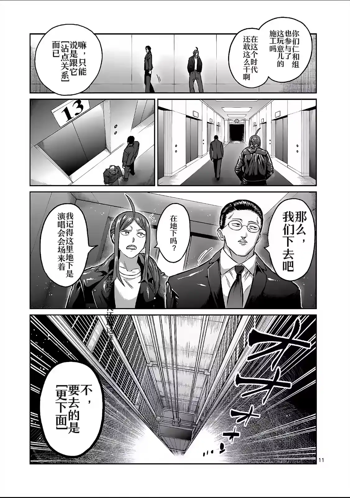 第32话-一胜千金_h-ウアルキユリア（第1张）