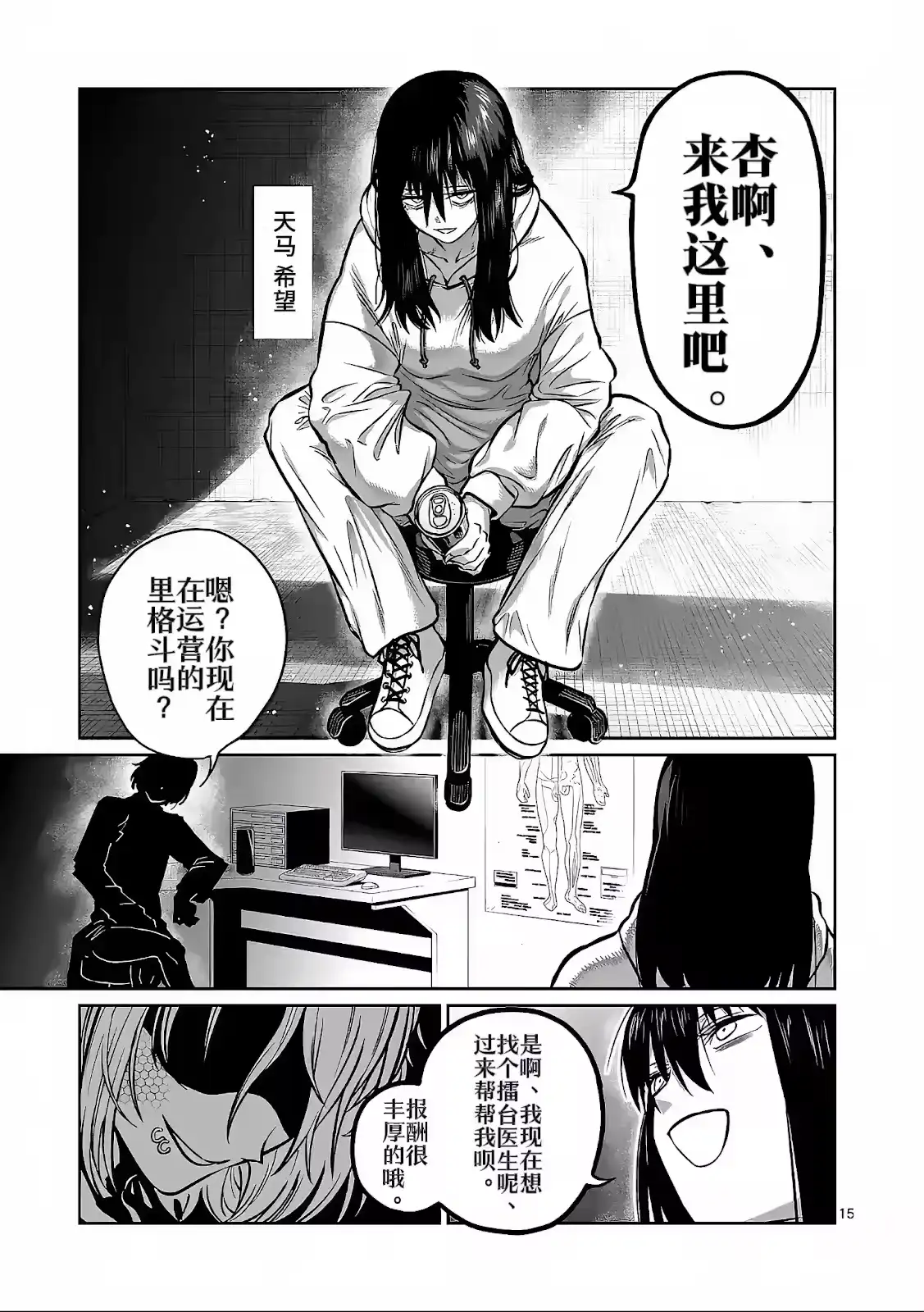 第32话-一胜千金_h-ウアルキユリア（第5张）
