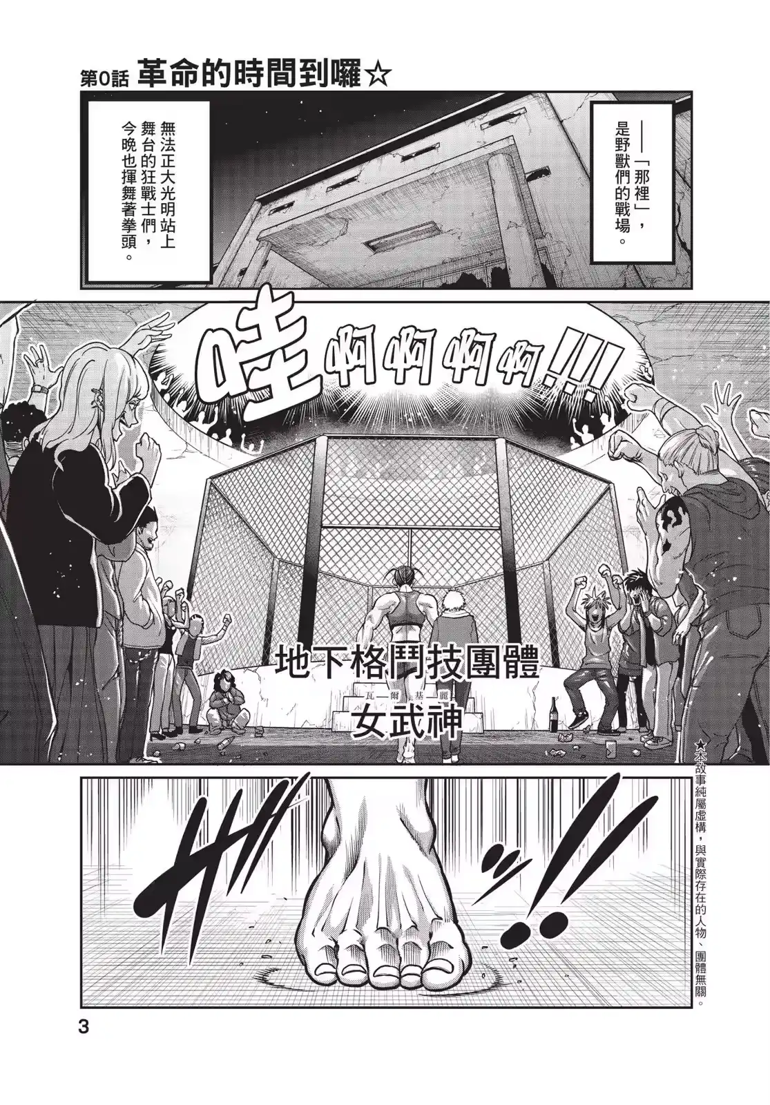 第01卷-一胜千金_h-ウアルキユリア（第4张）