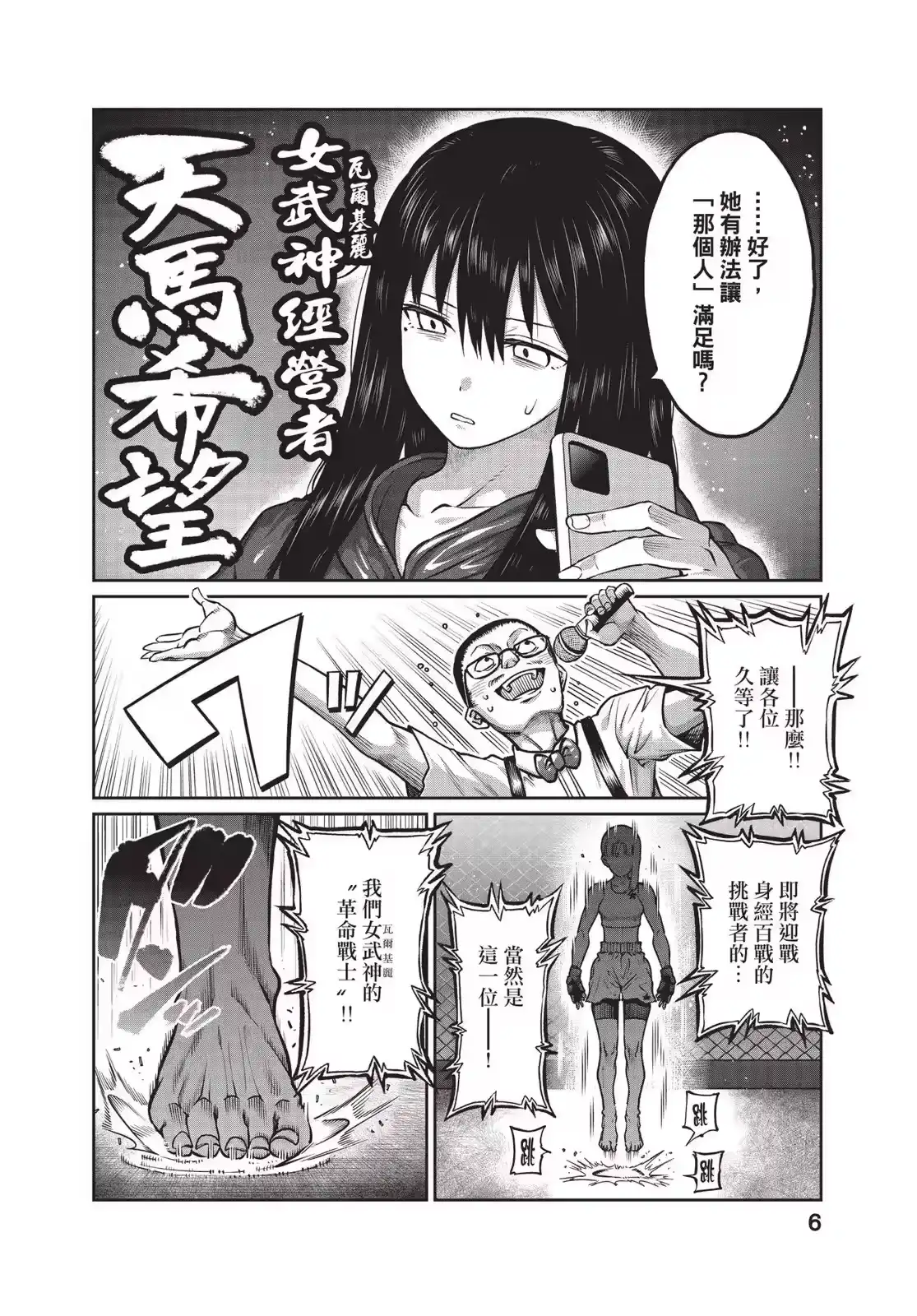 第01卷-一胜千金_h-ウアルキユリア（第7张）