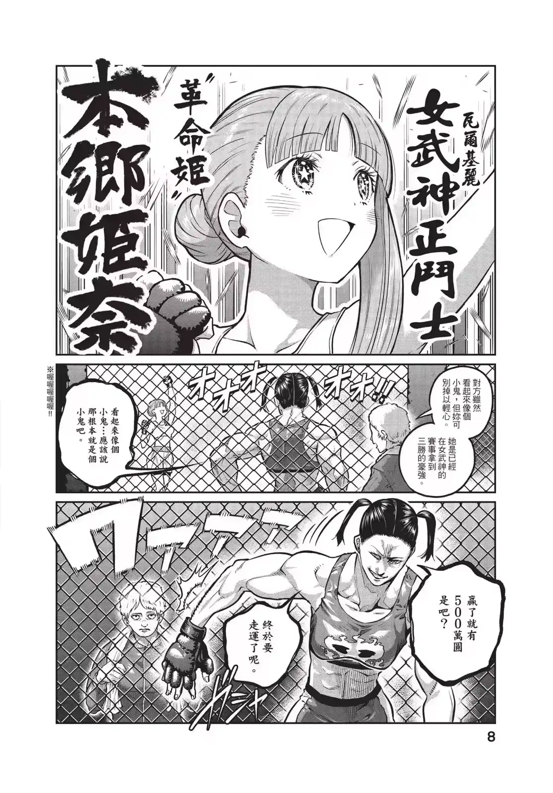 第01卷-一胜千金_h-ウアルキユリア（第9张）
