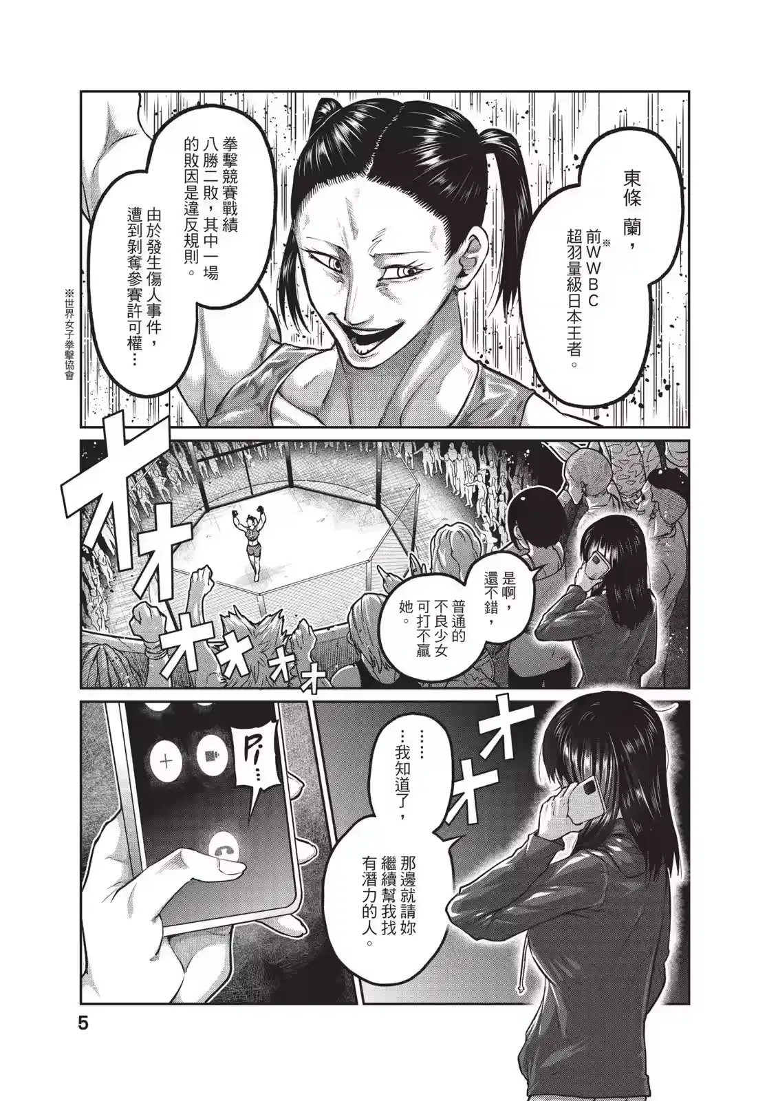 第01卷-一胜千金_h-ウアルキユリア（第6张）