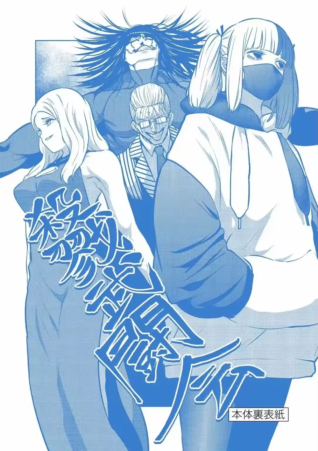 3卷附录-一胜千金_h-ウアルキユリア（第8张）