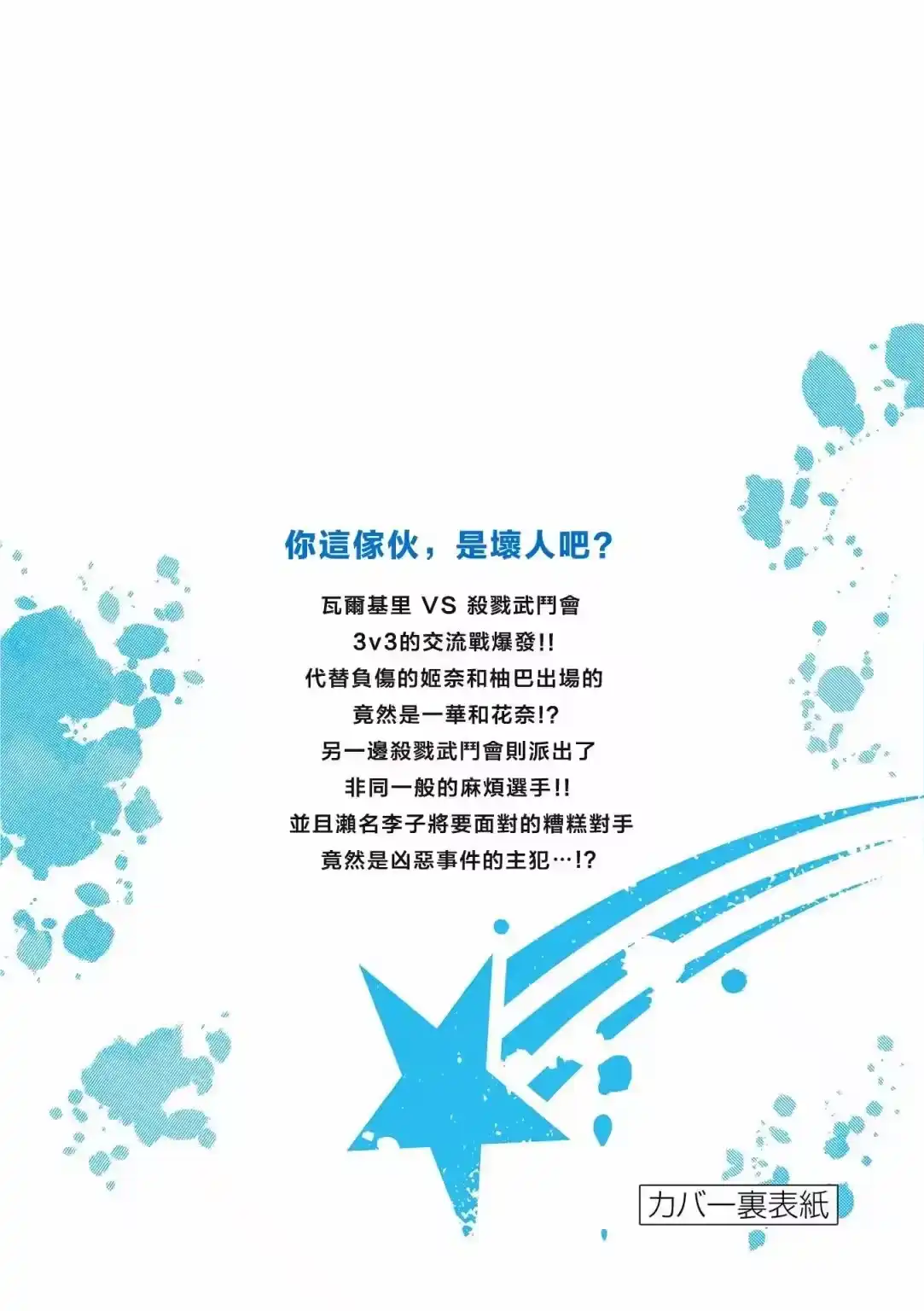 3卷附录-一胜千金_h-ウアルキユリア（第9张）