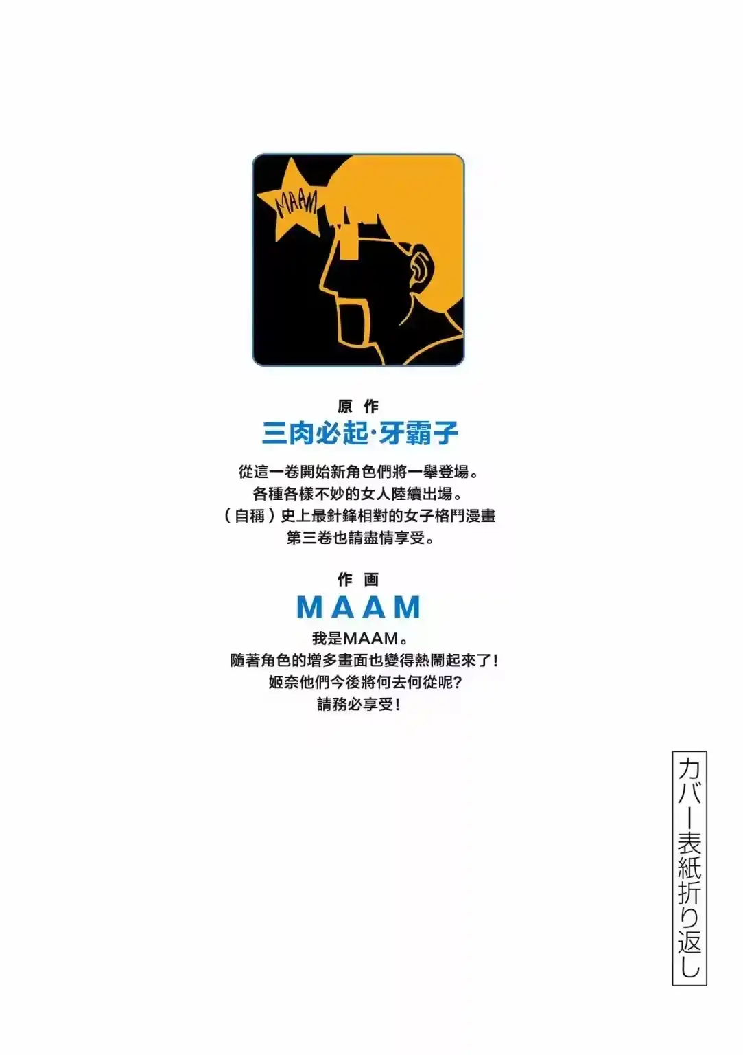 3卷附录-一胜千金_h-ウアルキユリア（第5张）