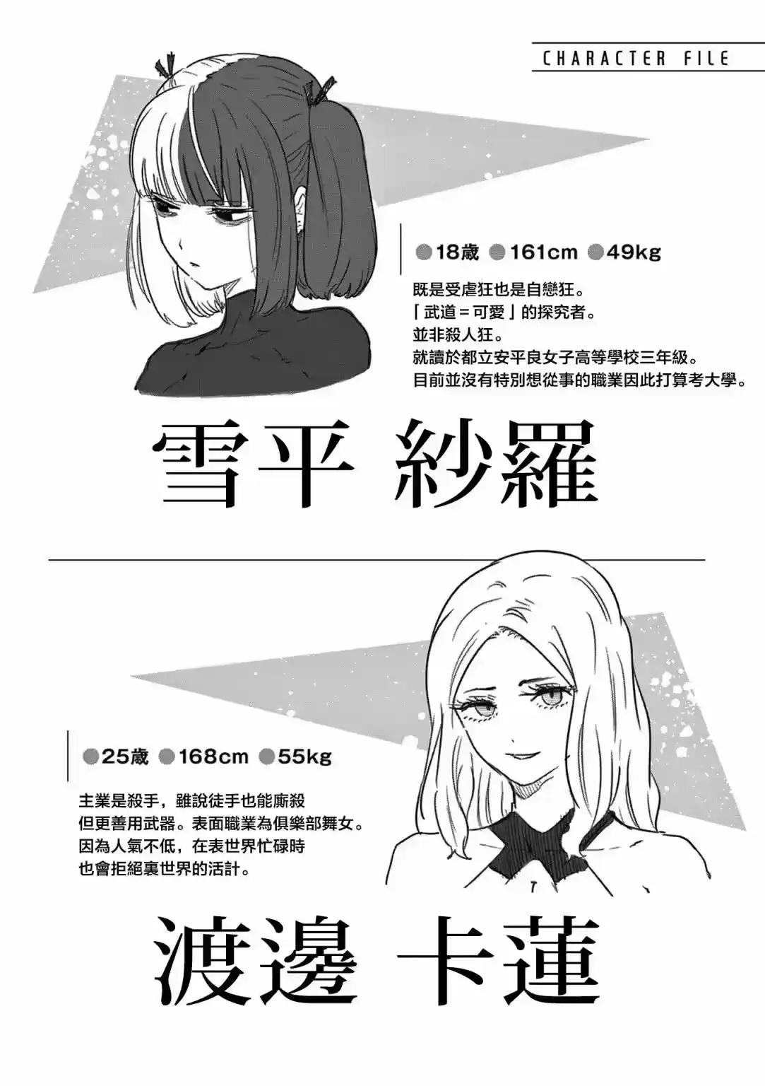 3卷附录-一胜千金_h-ウアルキユリア（第2张）