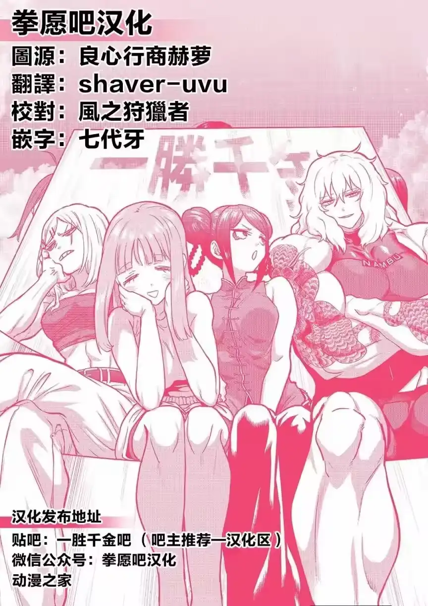 3卷附录-一胜千金_h-ウアルキユリア（第10张）