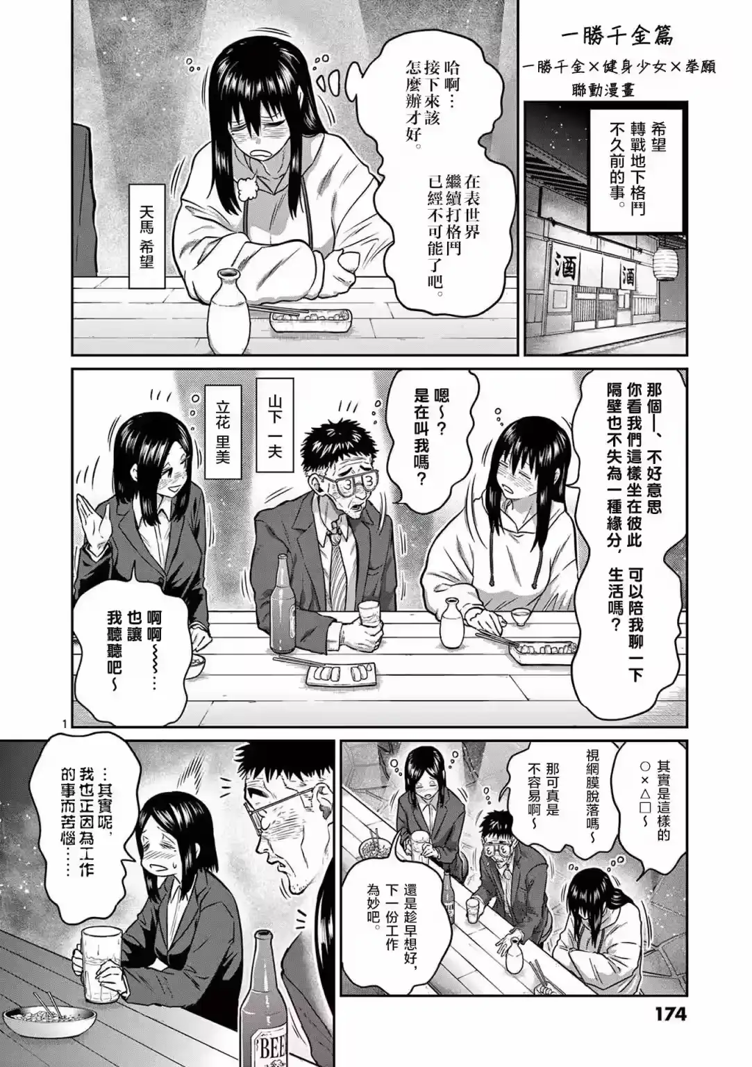 3卷附录-一胜千金_h-ウアルキユリア（第3张）