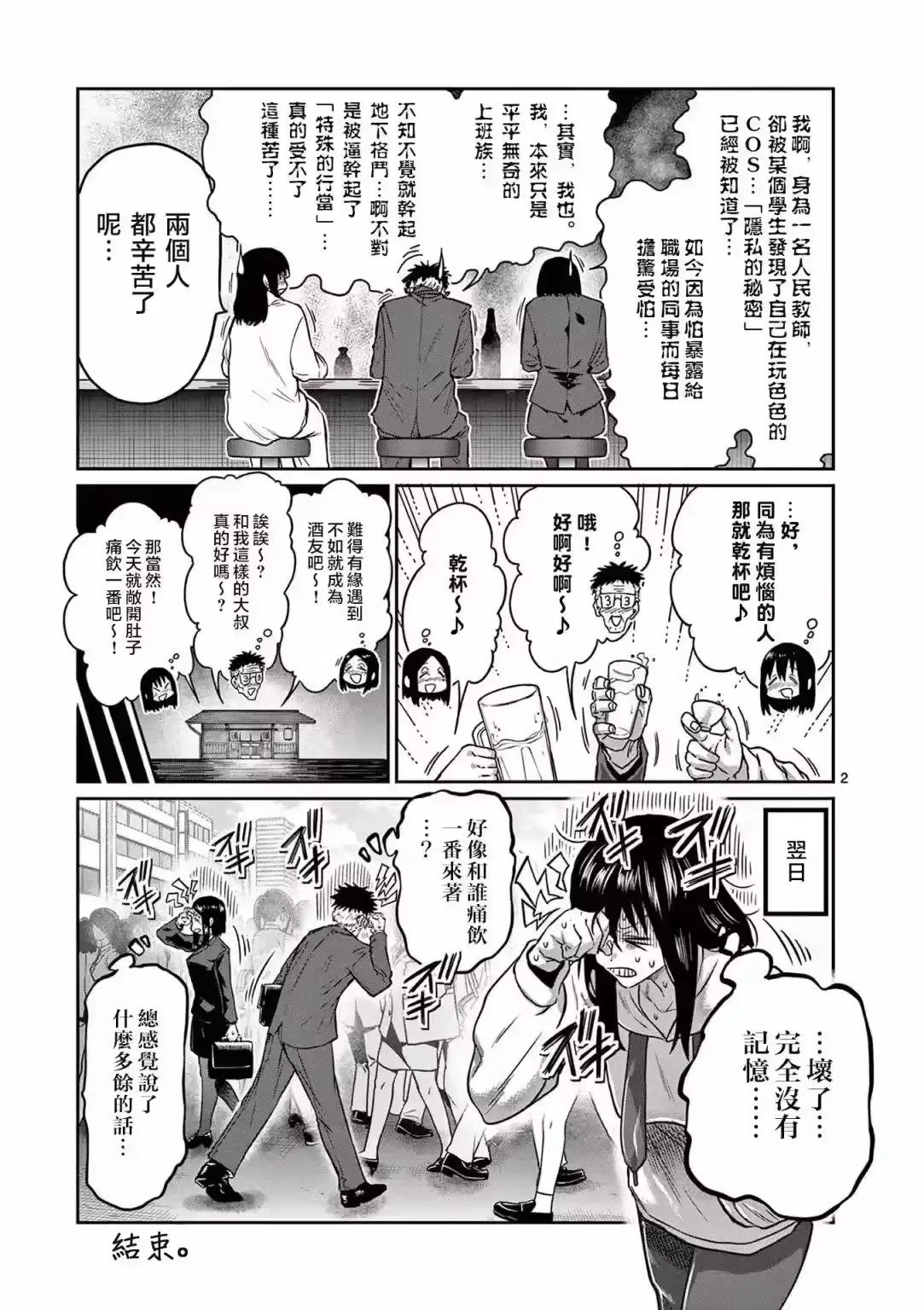 3卷附录-一胜千金_h-ウアルキユリア（第4张）