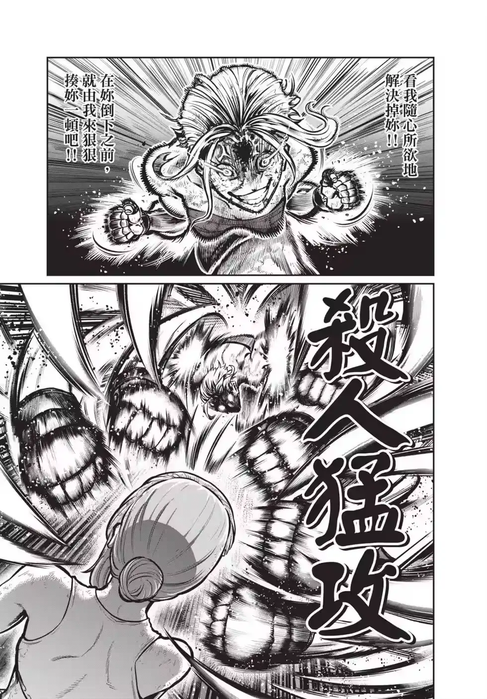 第02卷-一胜千金_h-ウアルキユリア（第7张）