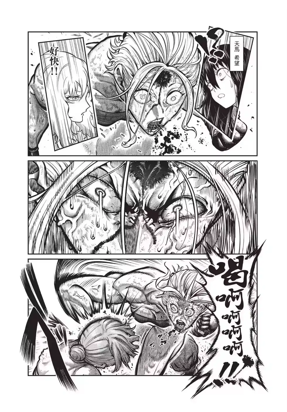 第02卷-一胜千金_h-ウアルキユリア（第9张）