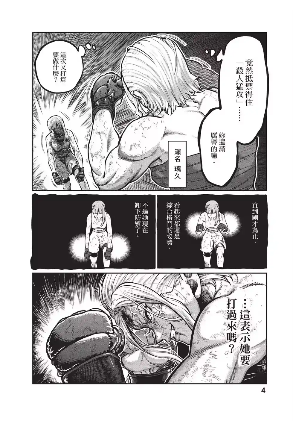 第02卷-一胜千金_h-ウアルキユリア（第4张）