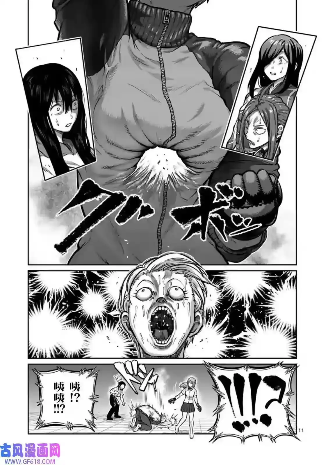 第03话-一胜千金_h-ウアルキユリア（第10张）