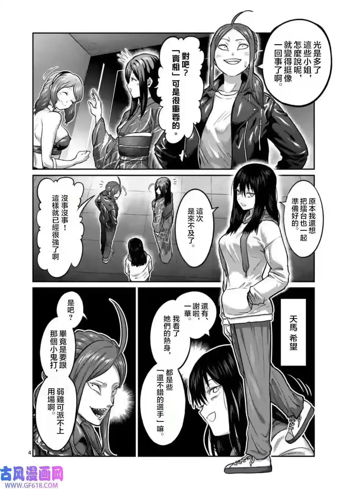 第03话-一胜千金_h-ウアルキユリア（第3张）