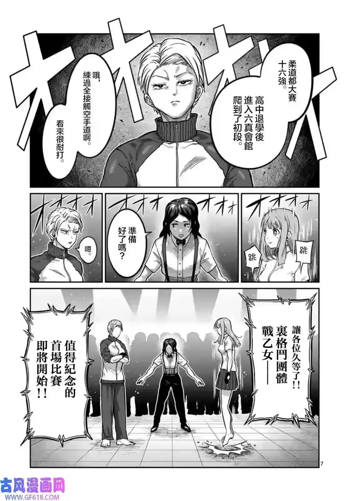 第03话-一胜千金_h-ウアルキユリア（第6张）