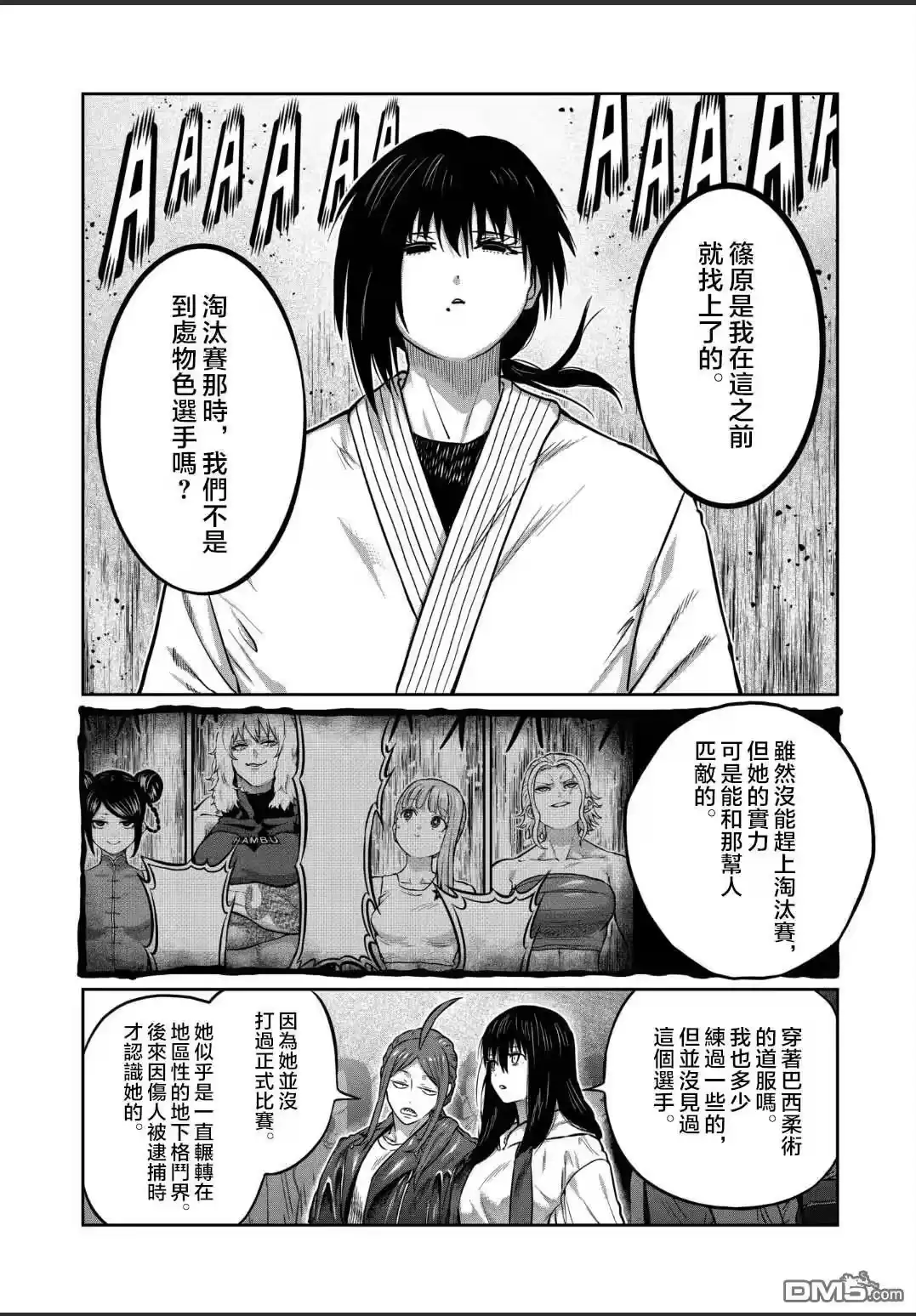 第33话-一胜千金_h-ウアルキユリア（第4张）