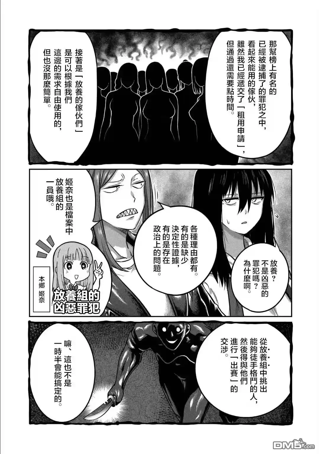 第33话-一胜千金_h-ウアルキユリア（第3张）