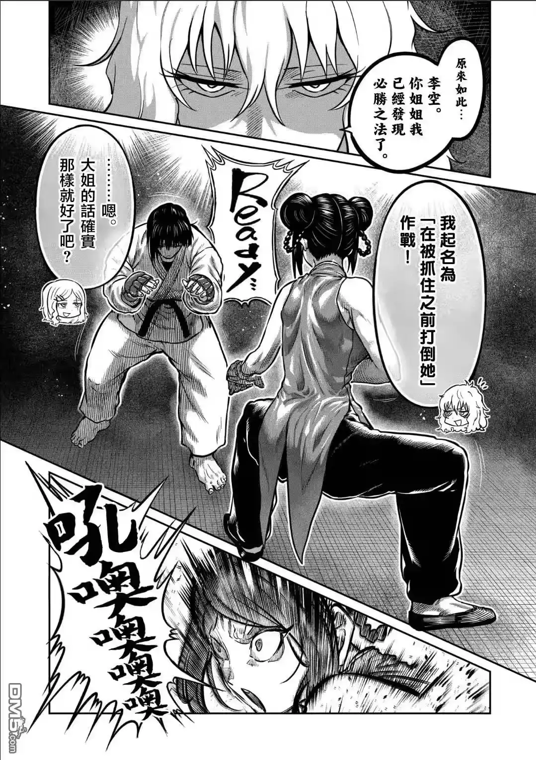 第33话-一胜千金_h-ウアルキユリア（第6张）