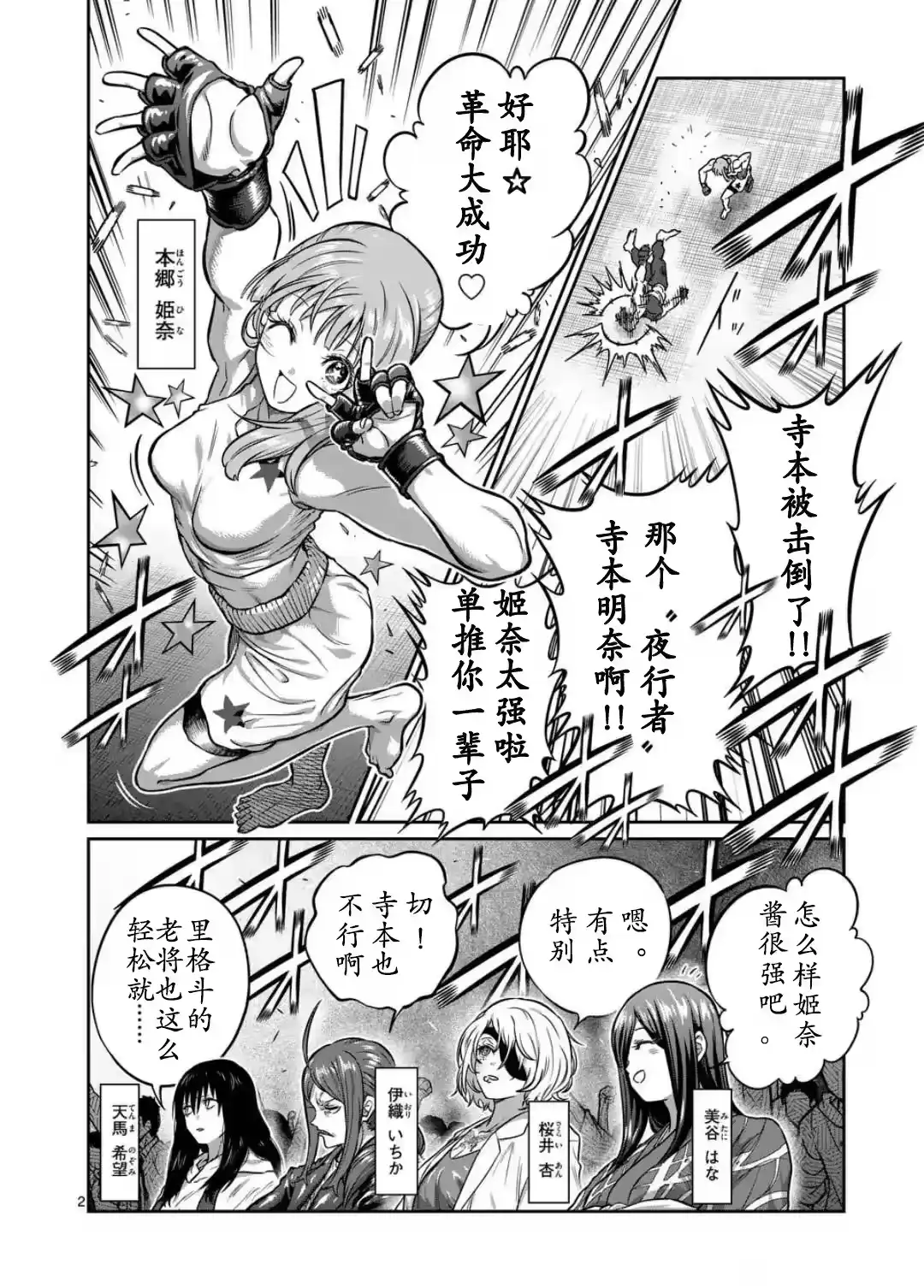 第34话-一胜千金_h-ウアルキユリア（第2张）