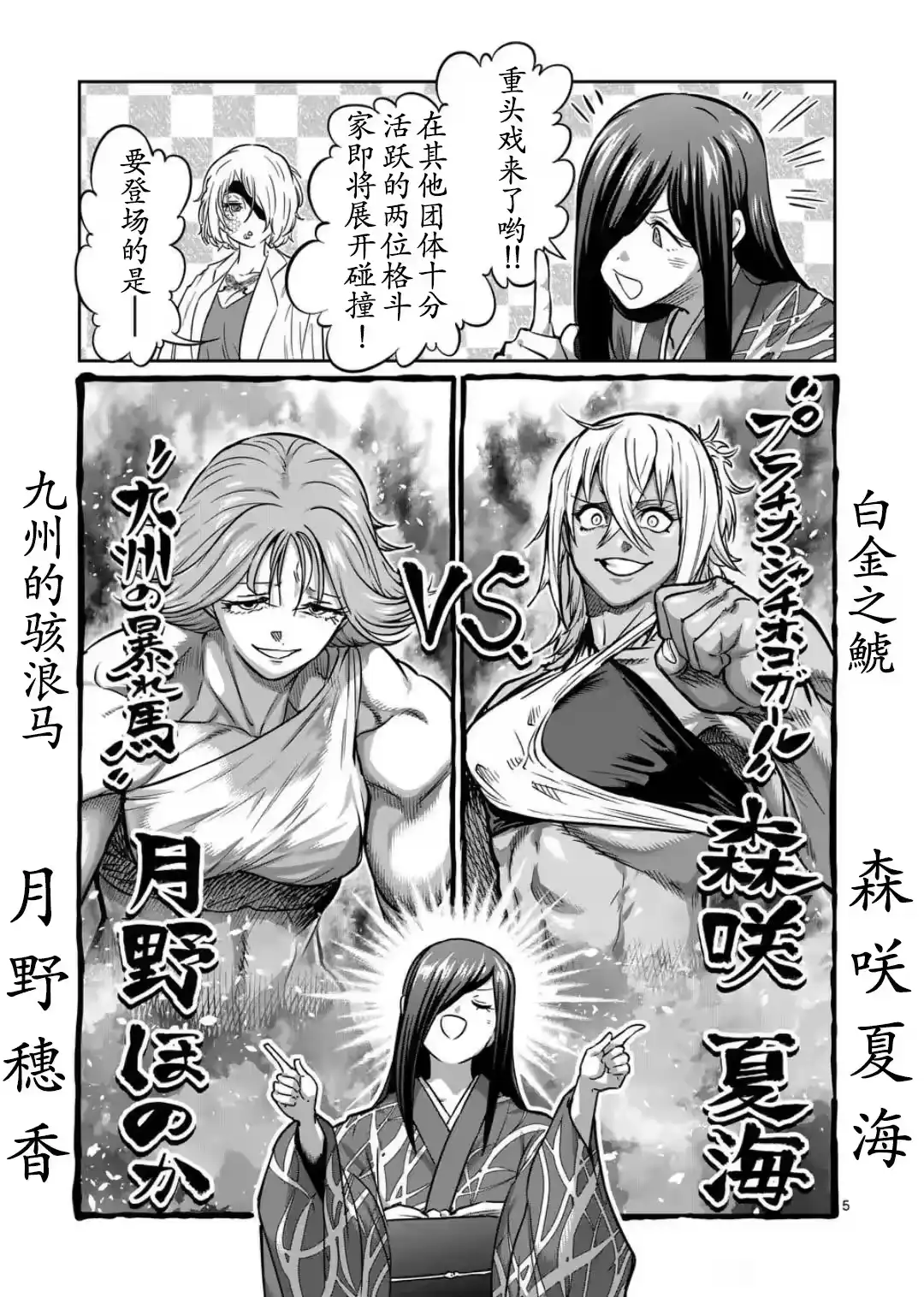 第34话-一胜千金_h-ウアルキユリア（第5张）