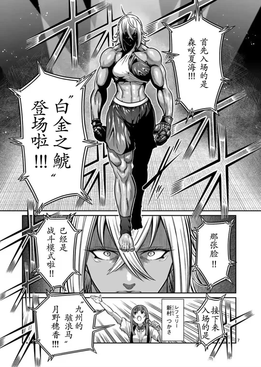 第34话-一胜千金_h-ウアルキユリア（第7张）