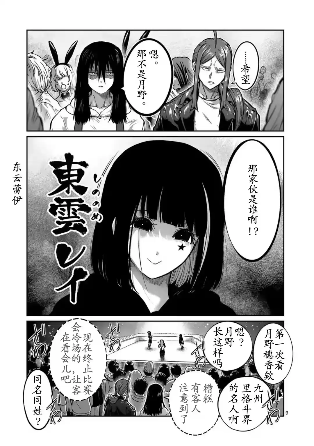 第34话-一胜千金_h-ウアルキユリア（第9张）