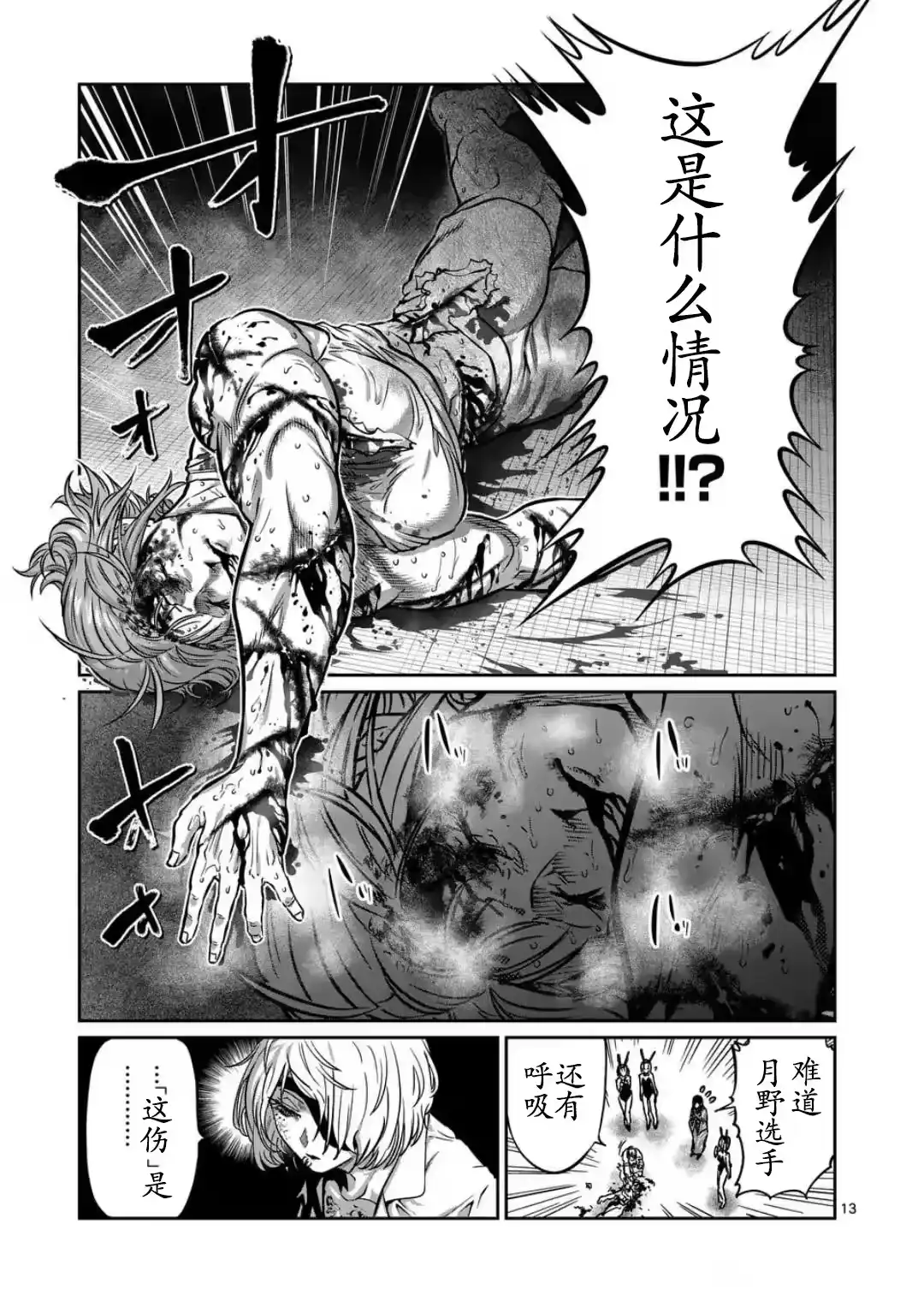 第34话-一胜千金_h-ウアルキユリア（第13张）
