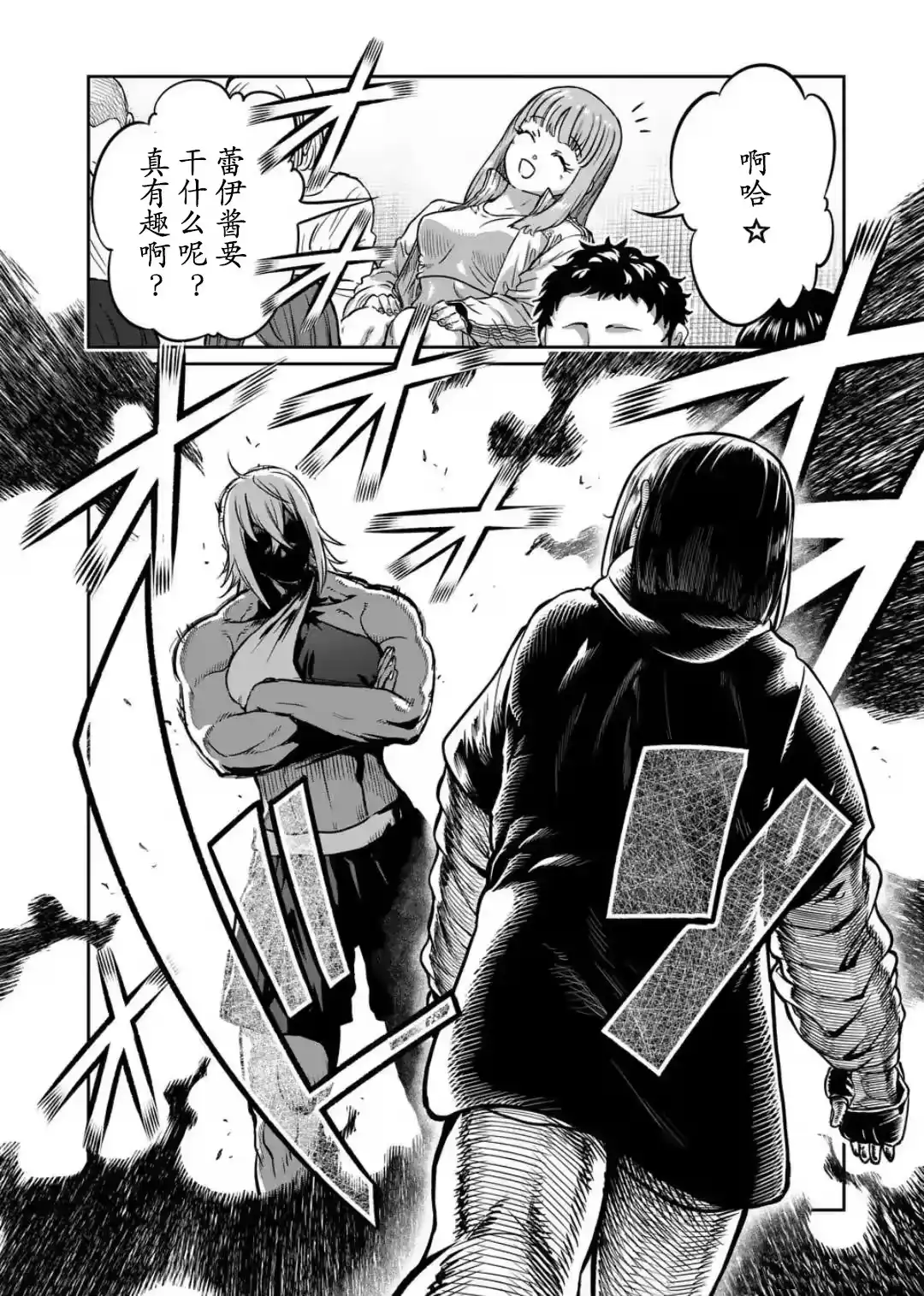 第34话-一胜千金_h-ウアルキユリア（第10张）