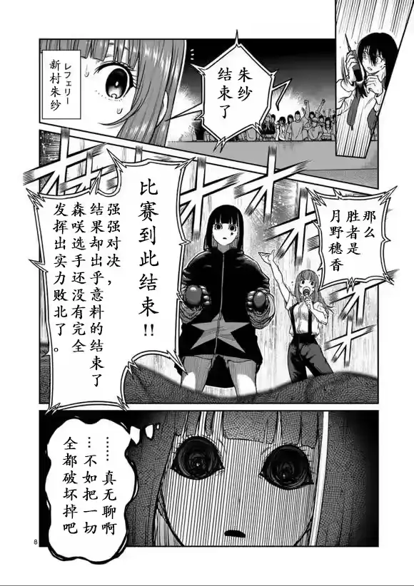 第35话-一胜千金_h-ウアルキユリア（第7张）