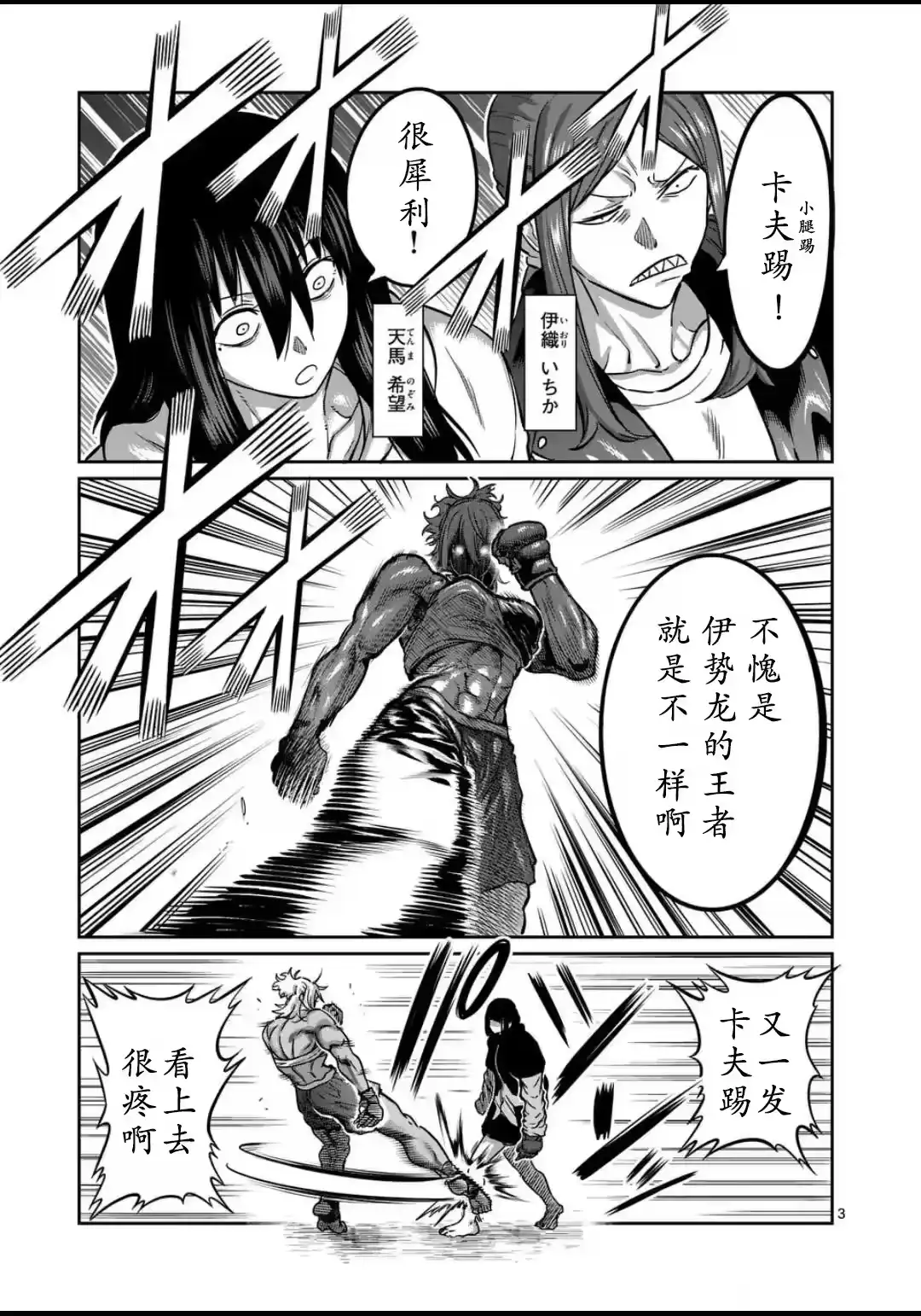 第35话-一胜千金_h-ウアルキユリア（第2张）
