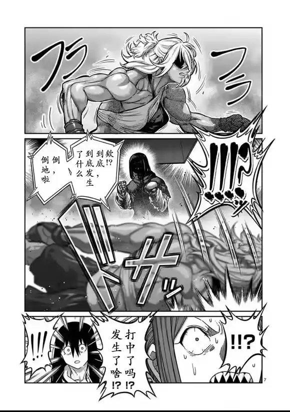 第35话-一胜千金_h-ウアルキユリア（第6张）