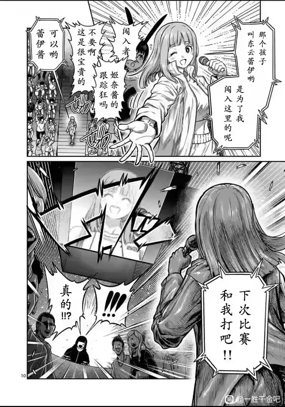 第35话-一胜千金_h-ウアルキユリア（第9张）