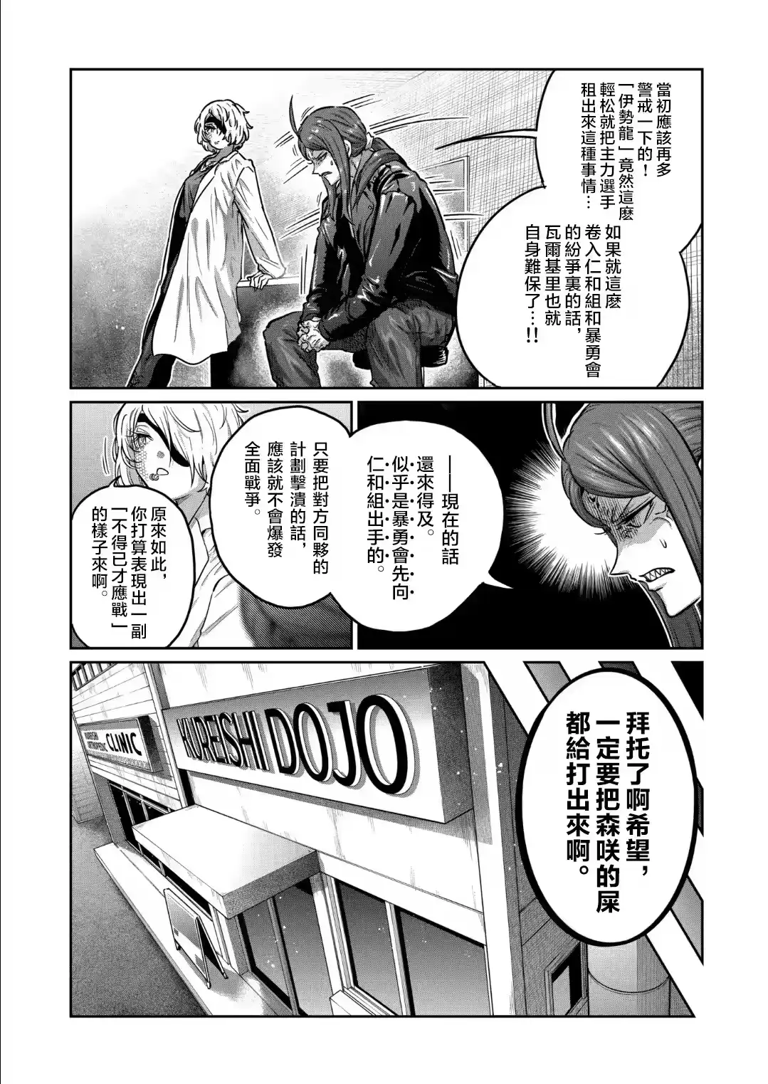 第36话-一胜千金_h-ウアルキユリア（第5张）