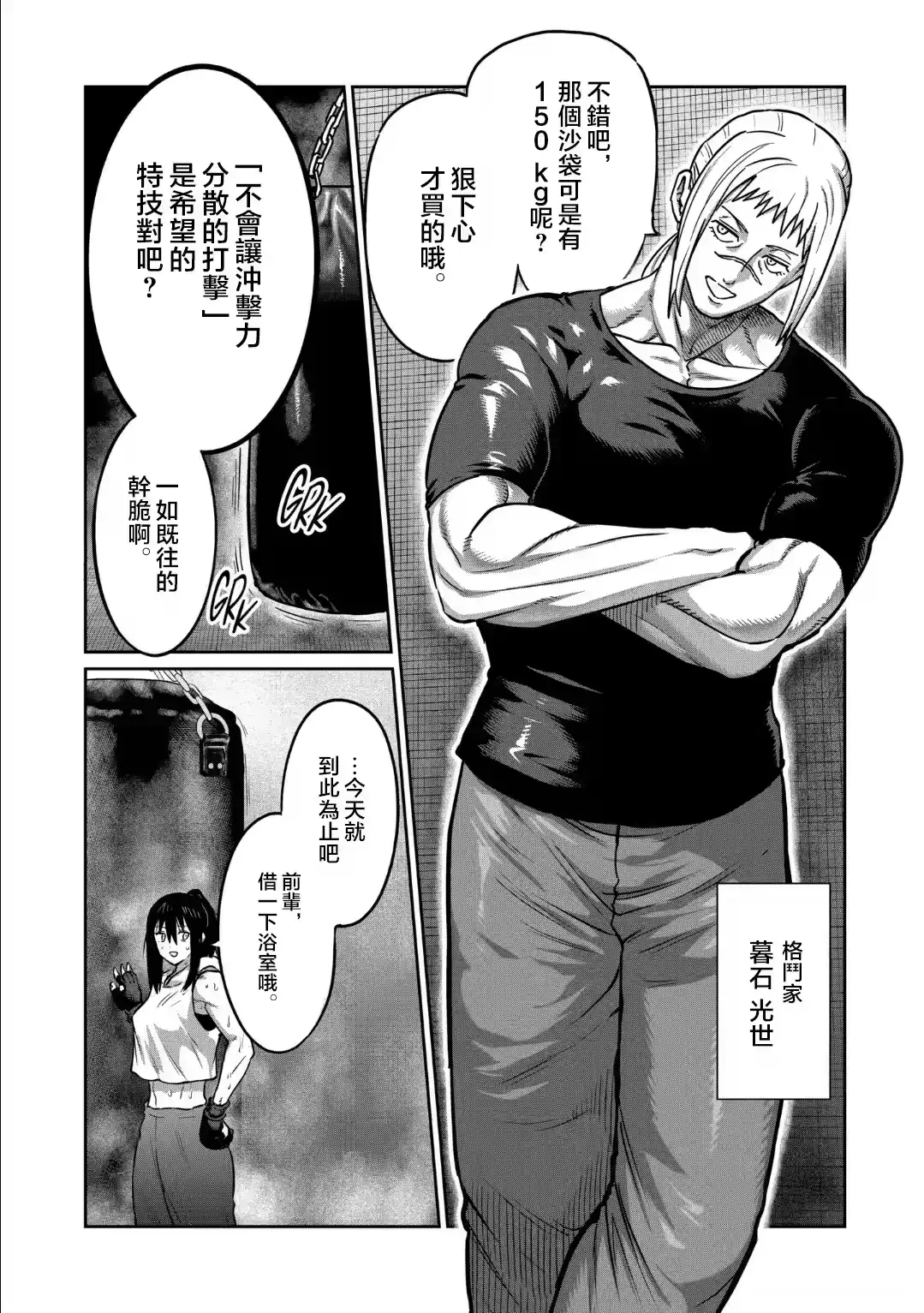 第36话-一胜千金_h-ウアルキユリア（第8张）