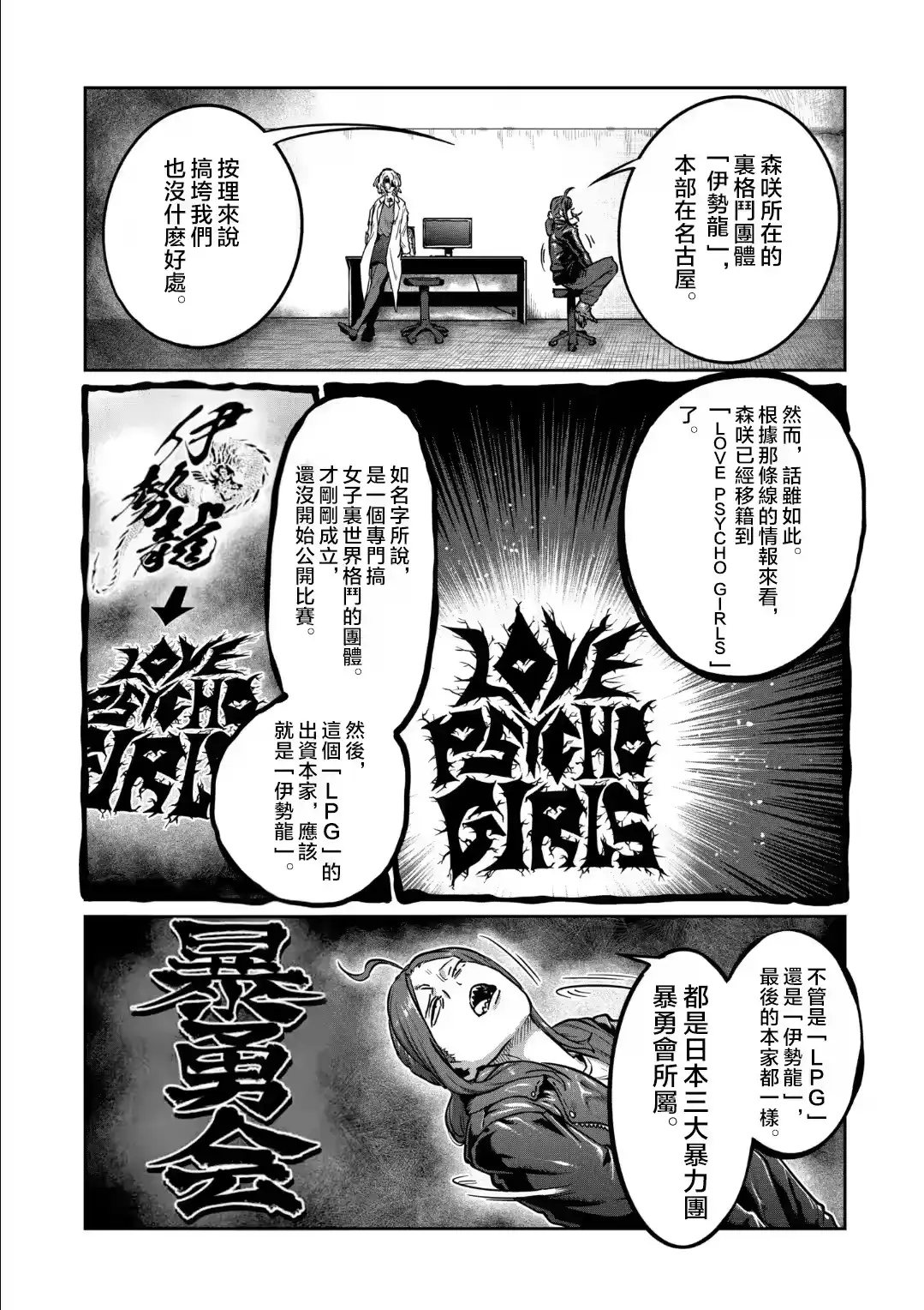 第36话-一胜千金_h-ウアルキユリア（第3张）