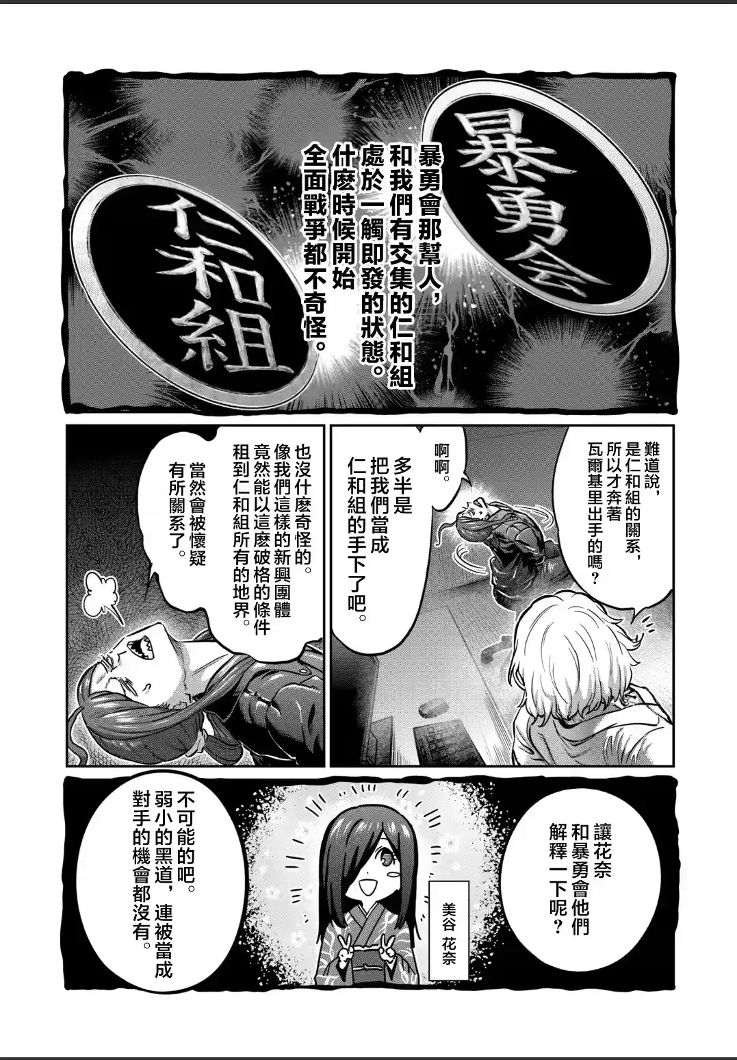 第36话-一胜千金_h-ウアルキユリア（第4张）