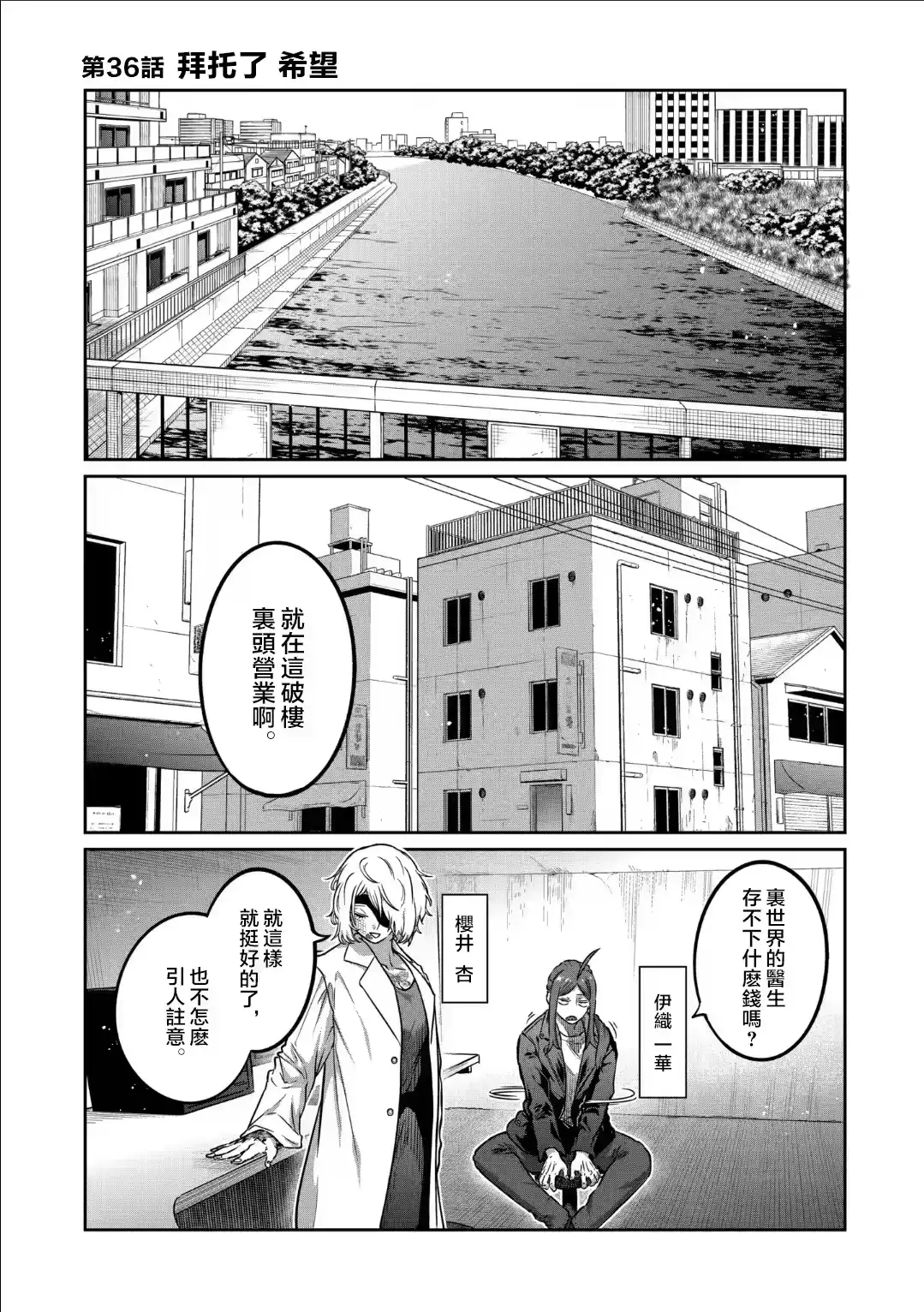 第36话-一胜千金_h-ウアルキユリア（第1张）