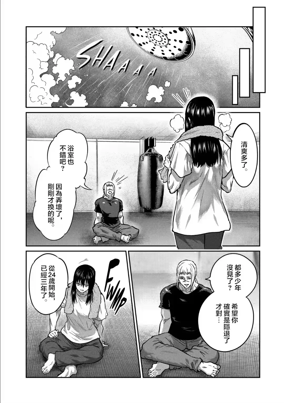 第36话-一胜千金_h-ウアルキユリア（第9张）
