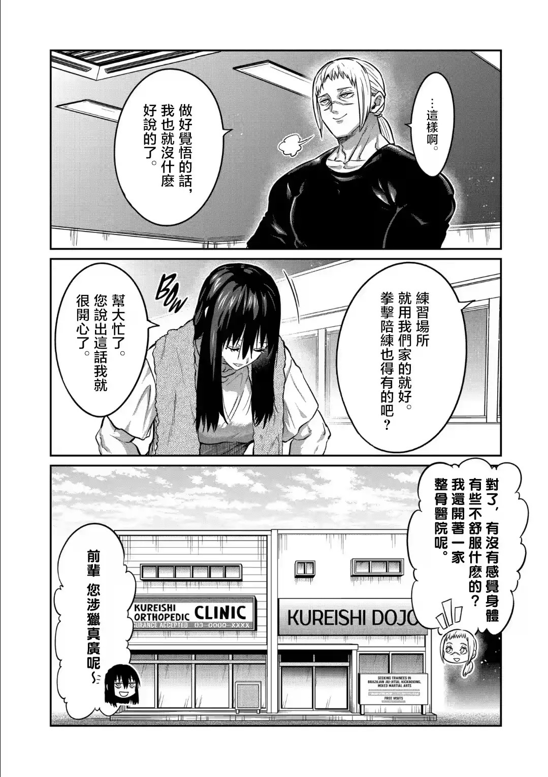 第36话-一胜千金_h-ウアルキユリア（第12张）