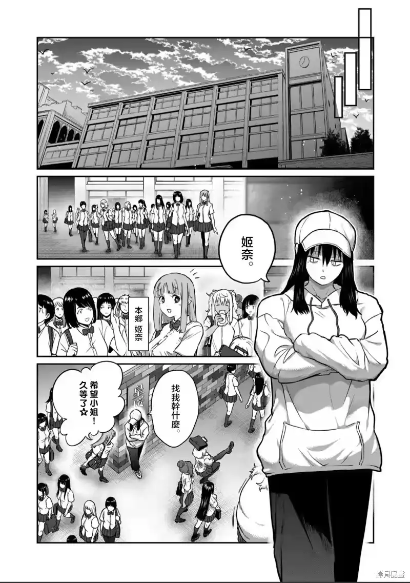 第37话-一胜千金_h-ウアルキユリア（第8张）