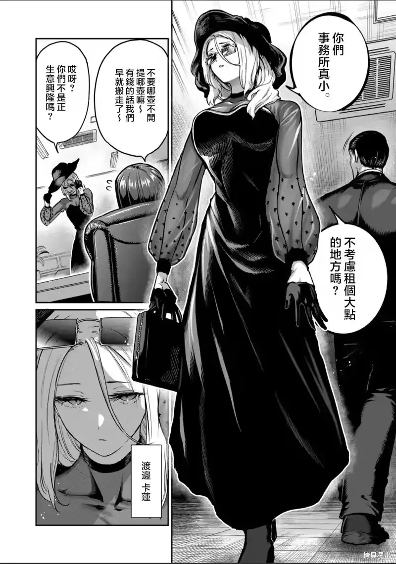第37话-一胜千金_h-ウアルキユリア（第1张）