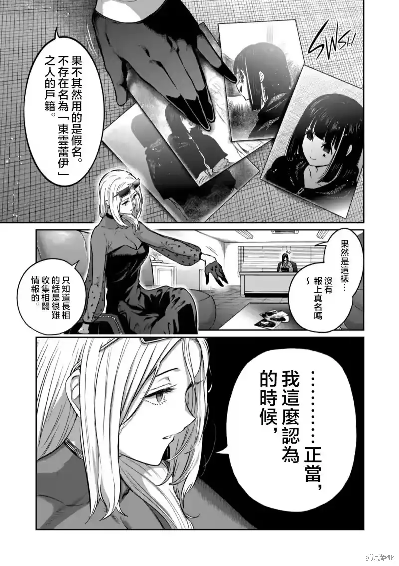 第37话-一胜千金_h-ウアルキユリア（第4张）