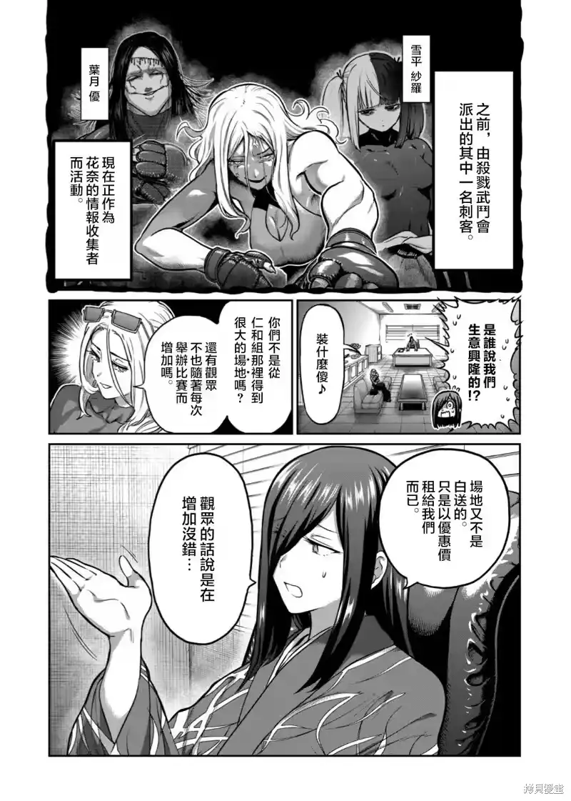 第37话-一胜千金_h-ウアルキユリア（第2张）