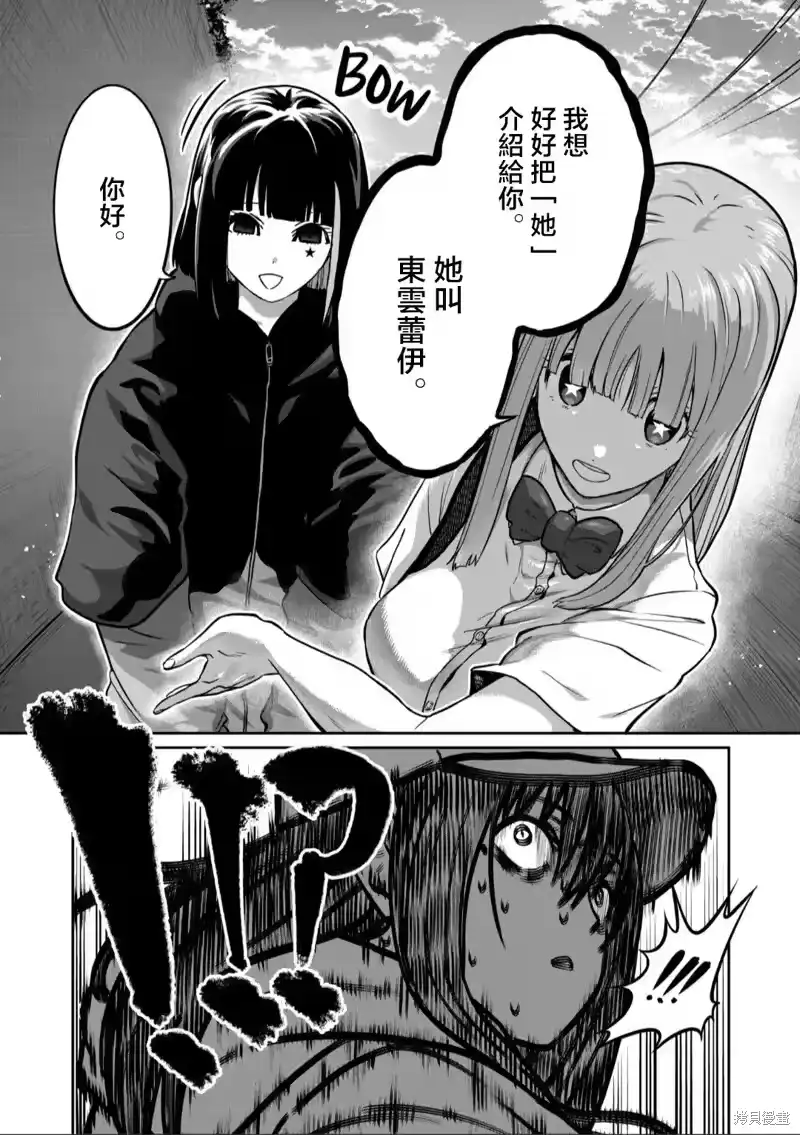 第37话-一胜千金_h-ウアルキユリア（第10张）