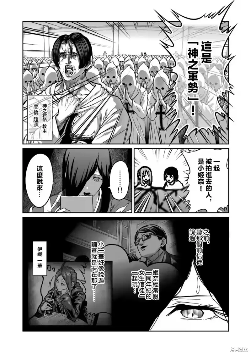 第37话-一胜千金_h-ウアルキユリア（第6张）
