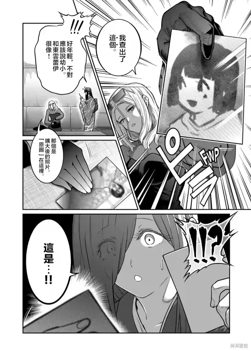 第37话-一胜千金_h-ウアルキユリア（第5张）
