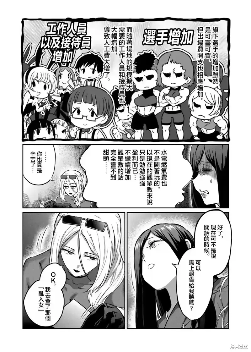 第37话-一胜千金_h-ウアルキユリア（第3张）
