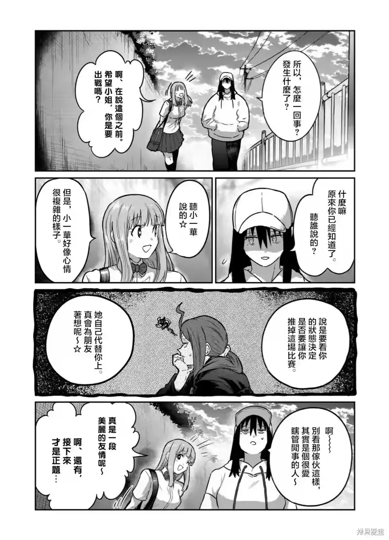 第37话-一胜千金_h-ウアルキユリア（第9张）