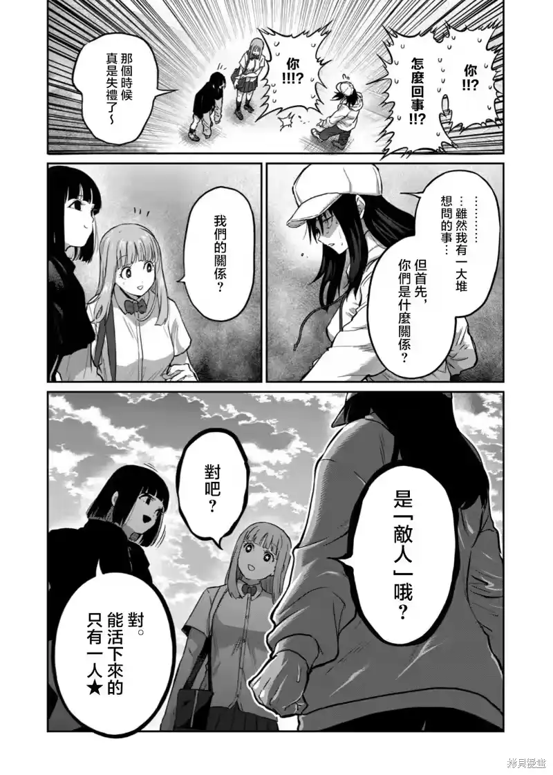 第37话-一胜千金_h-ウアルキユリア（第11张）