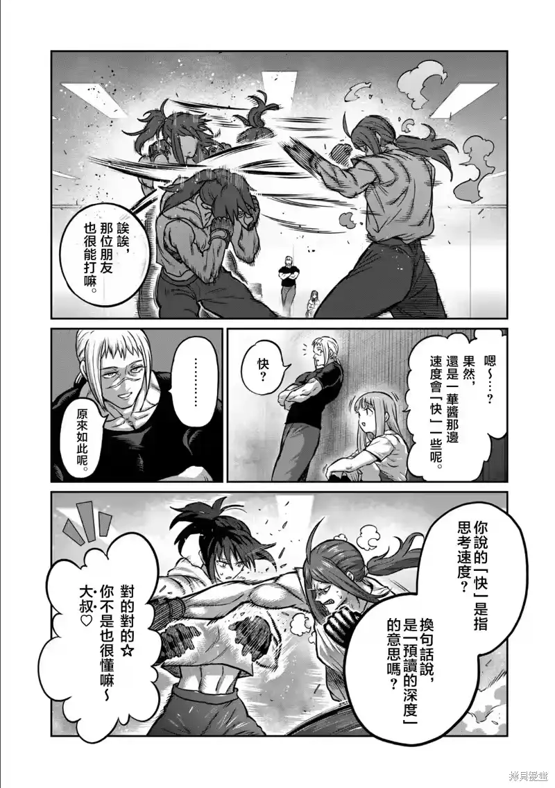 第38话-一胜千金_h-ウアルキユリア（第10张）